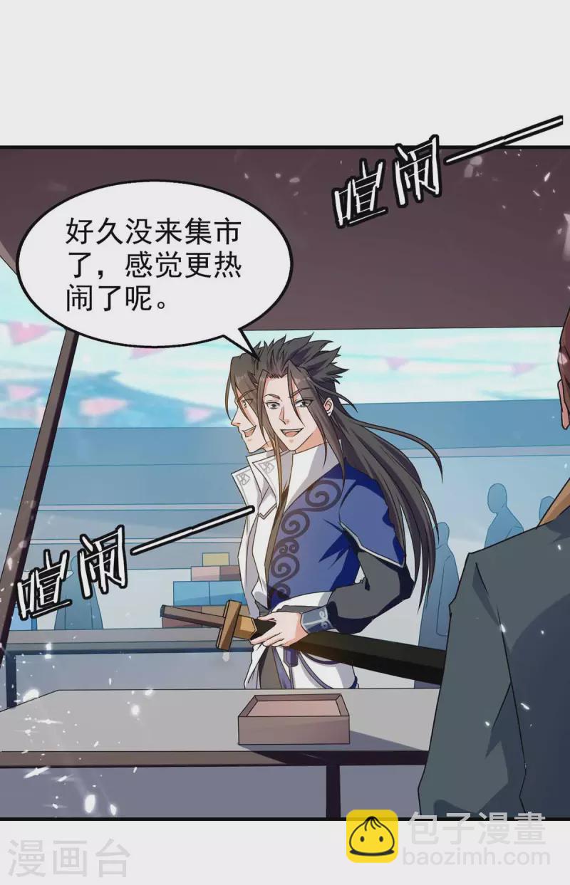 第102话 修刀-第103话