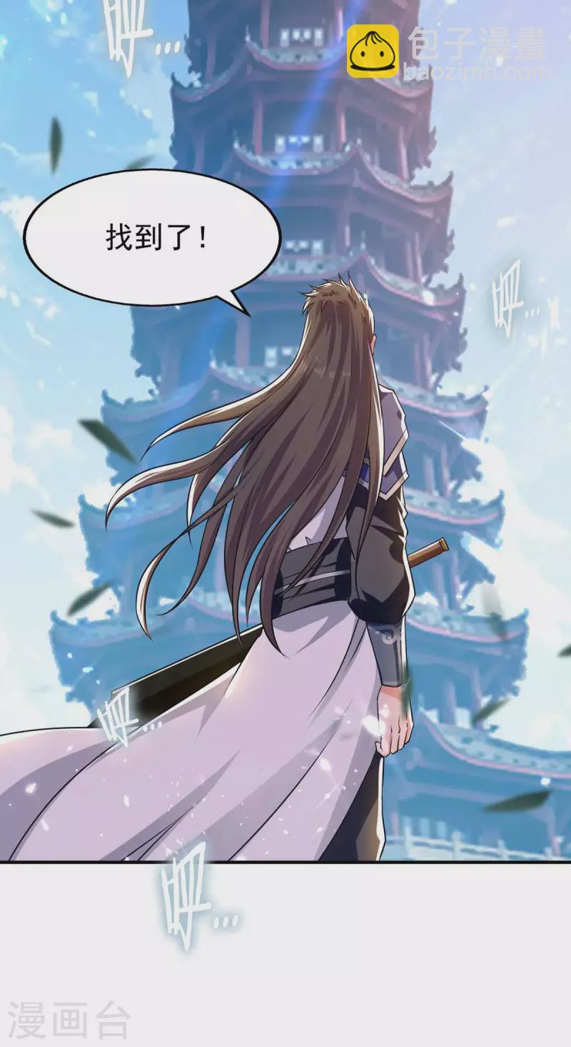 第102话 修刀-第103话