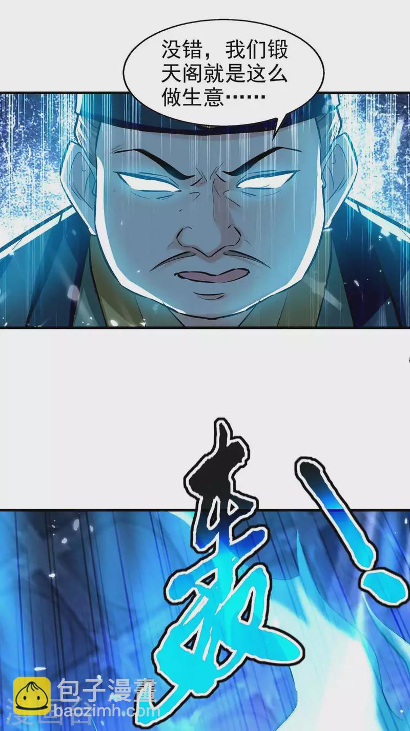 第104话 冲突消弭-第105话