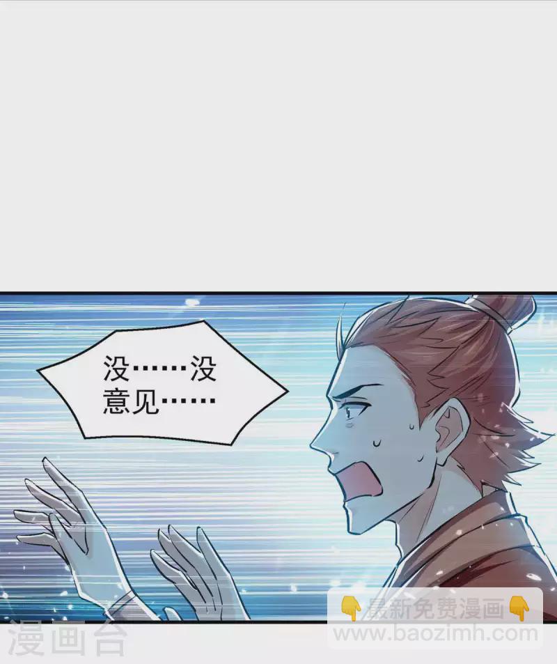 第104话 冲突消弭-第105话