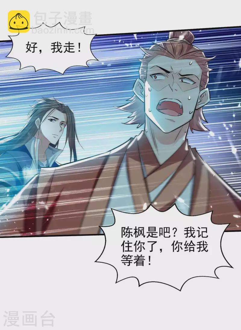 第104话 冲突消弭-第105话