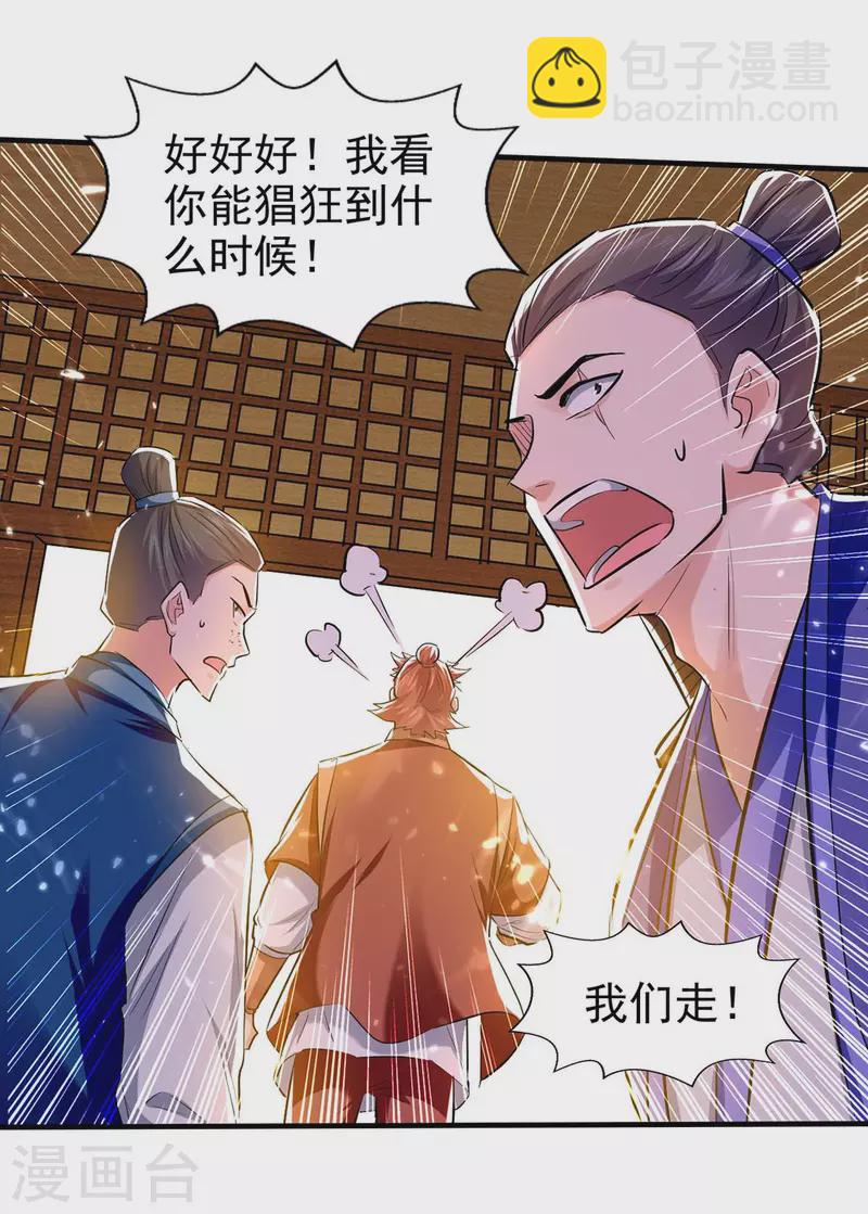 第104话 冲突消弭-第105话