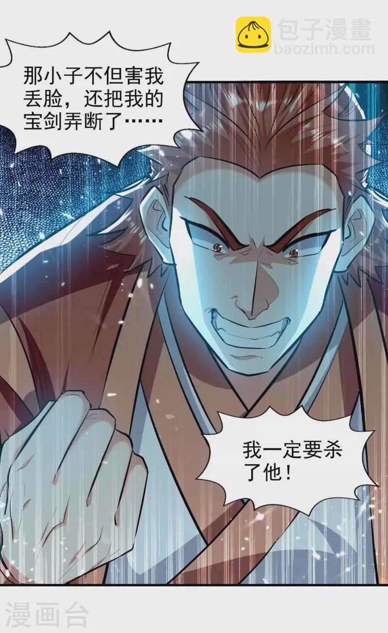 第104话 冲突消弭-第105话