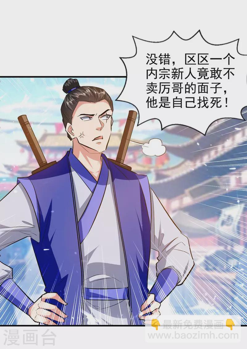 第104话 冲突消弭-第105话