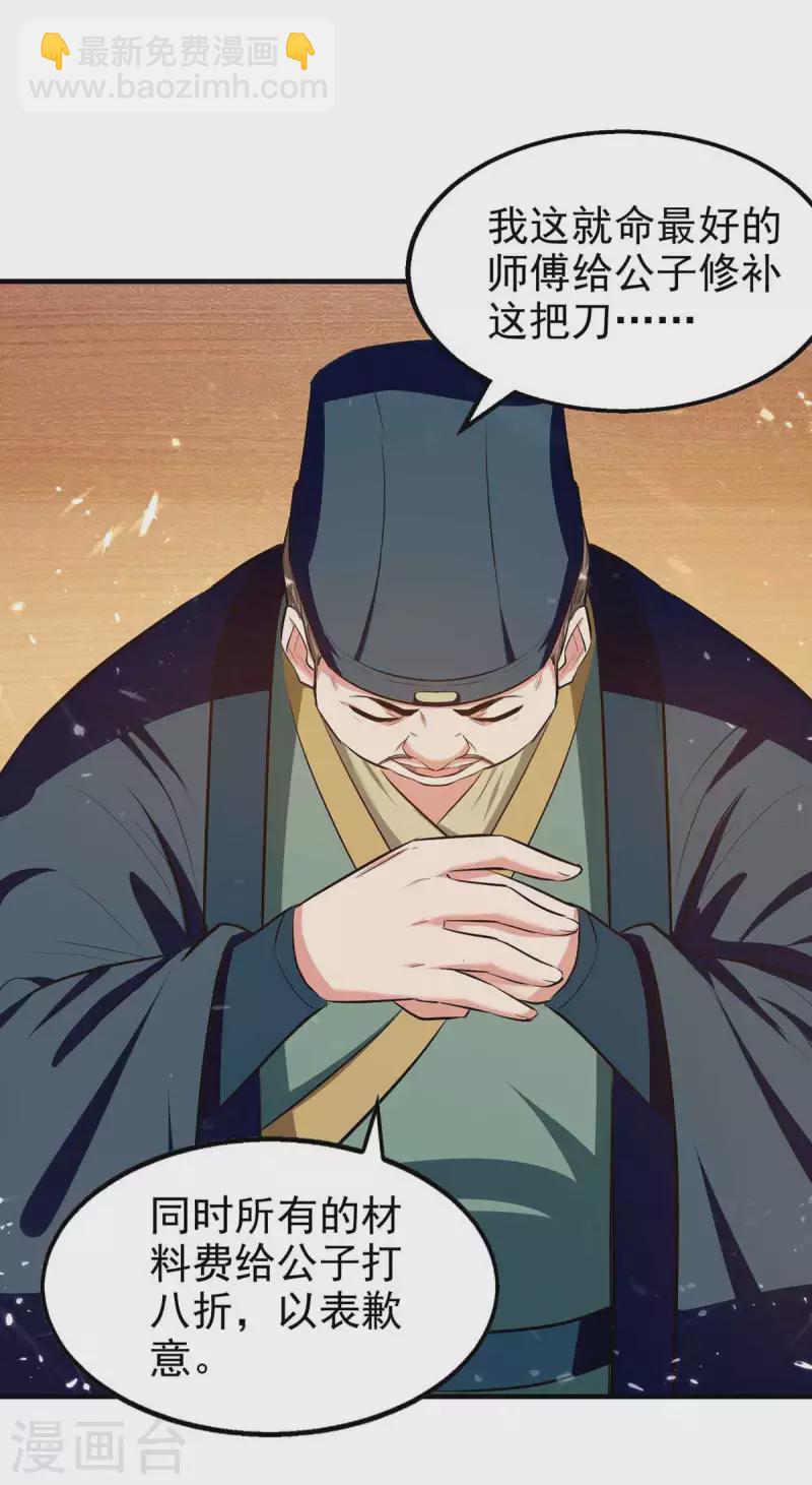 第104话 冲突消弭-第105话