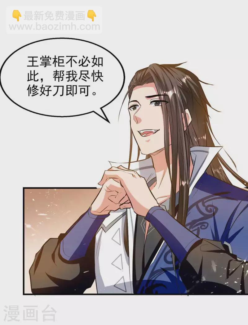 第104话 冲突消弭-第105话