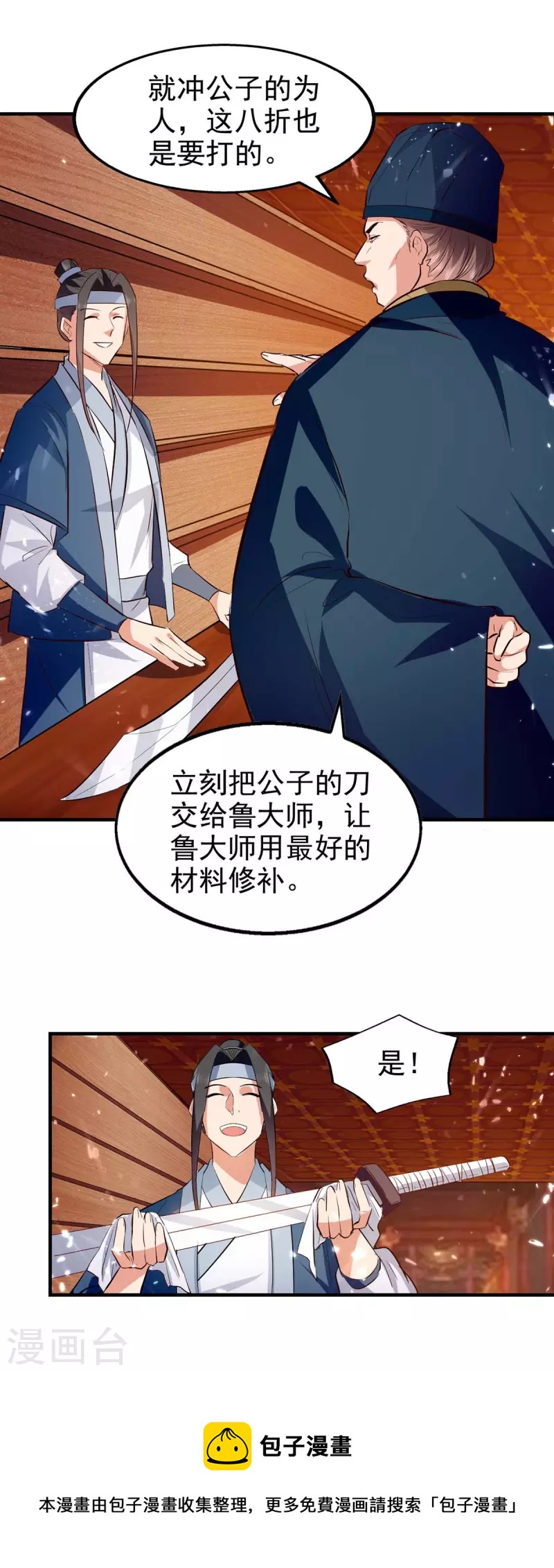 第104话 冲突消弭-第105话