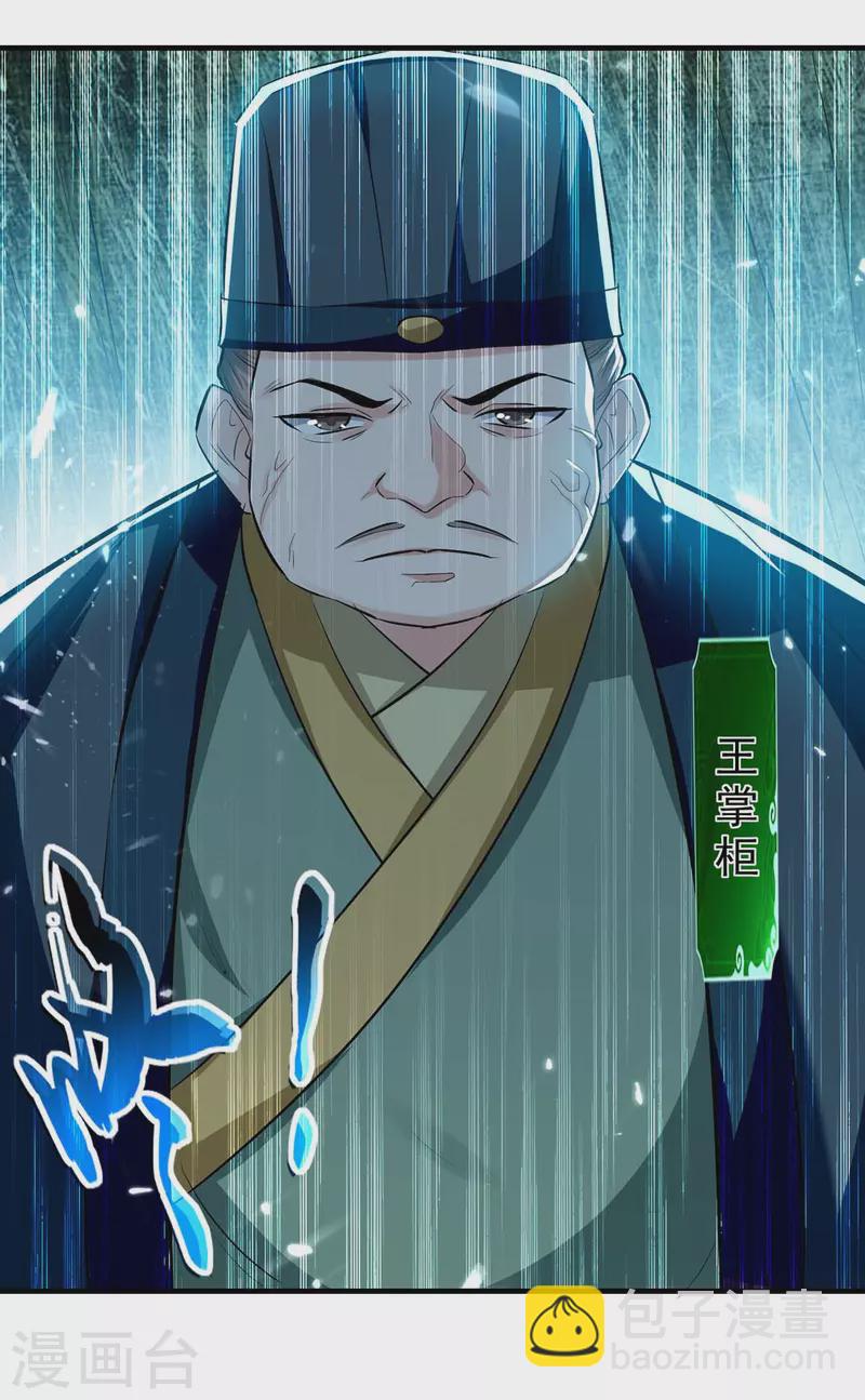 第104话 冲突消弭-第105话