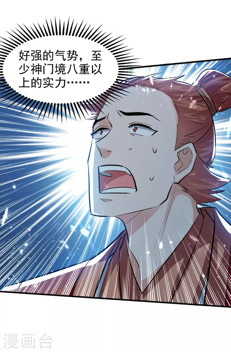 第104话 冲突消弭-第105话