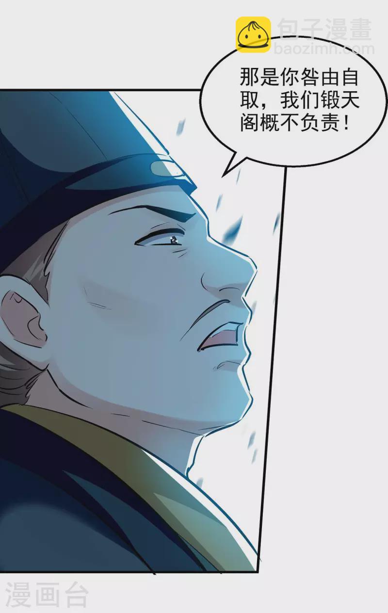 第104话 冲突消弭-第105话