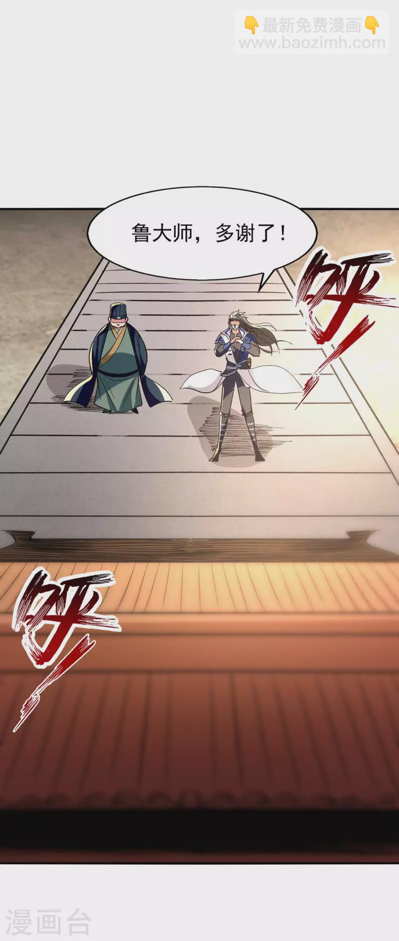 第106话 试刀-第107话