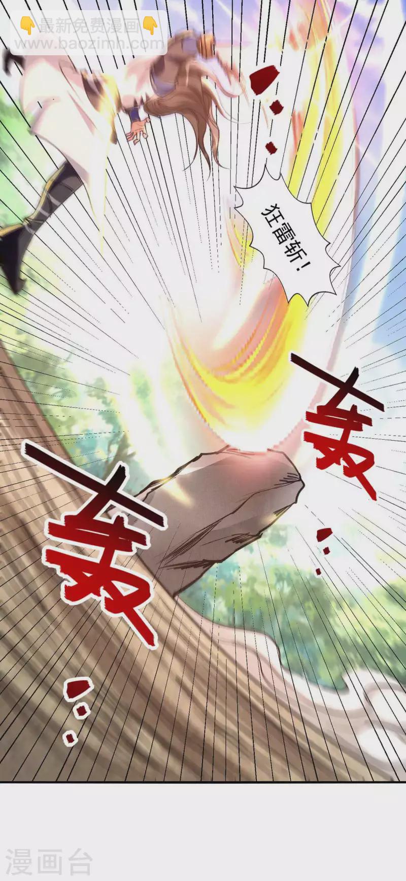 第106话 试刀-第107话