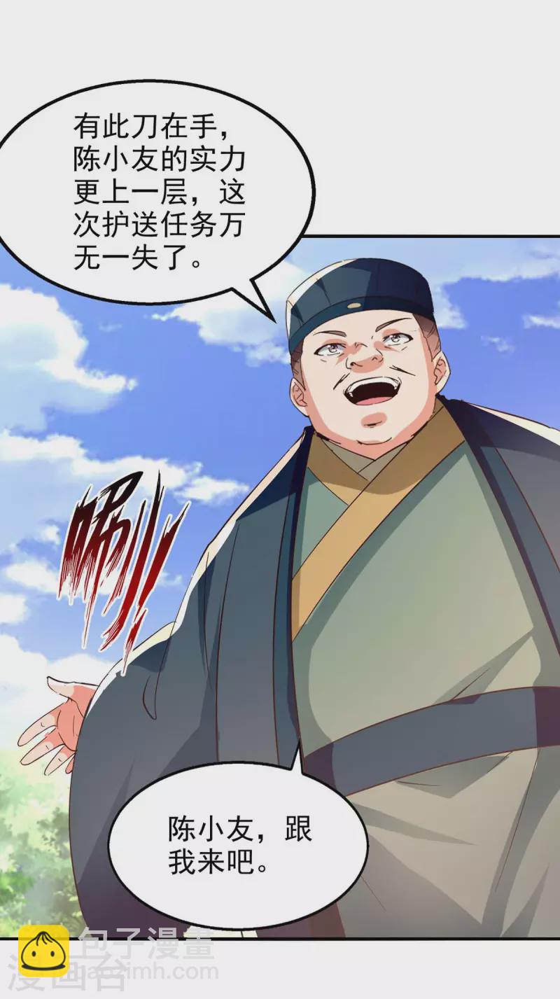 第106话 试刀-第107话