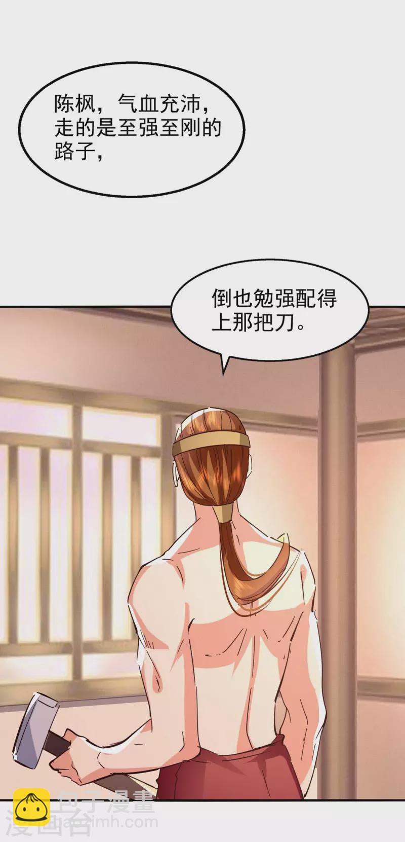 第106话 试刀-第107话