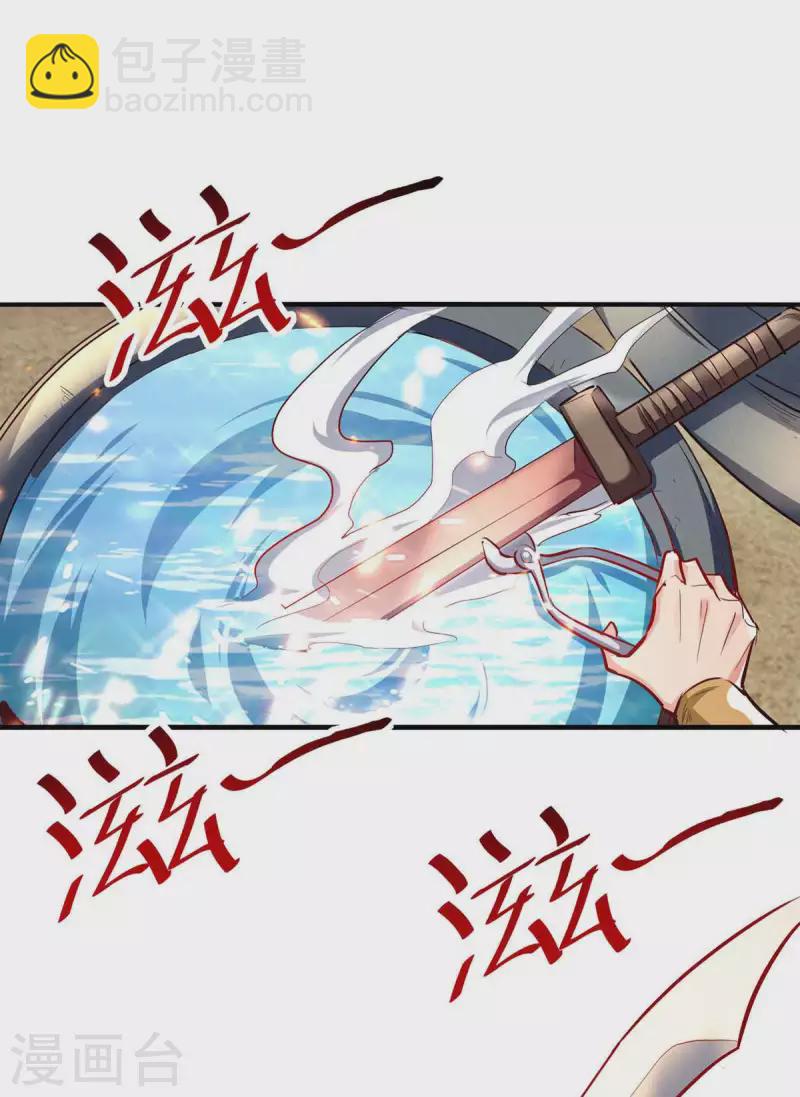 第106话 试刀-第107话