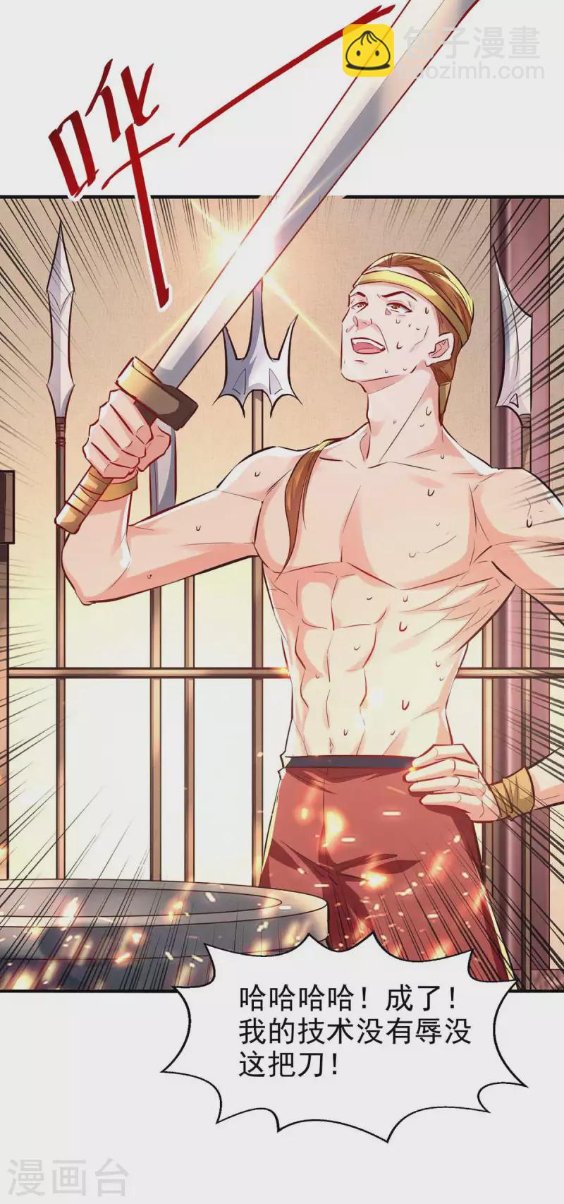 第106话 试刀-第107话