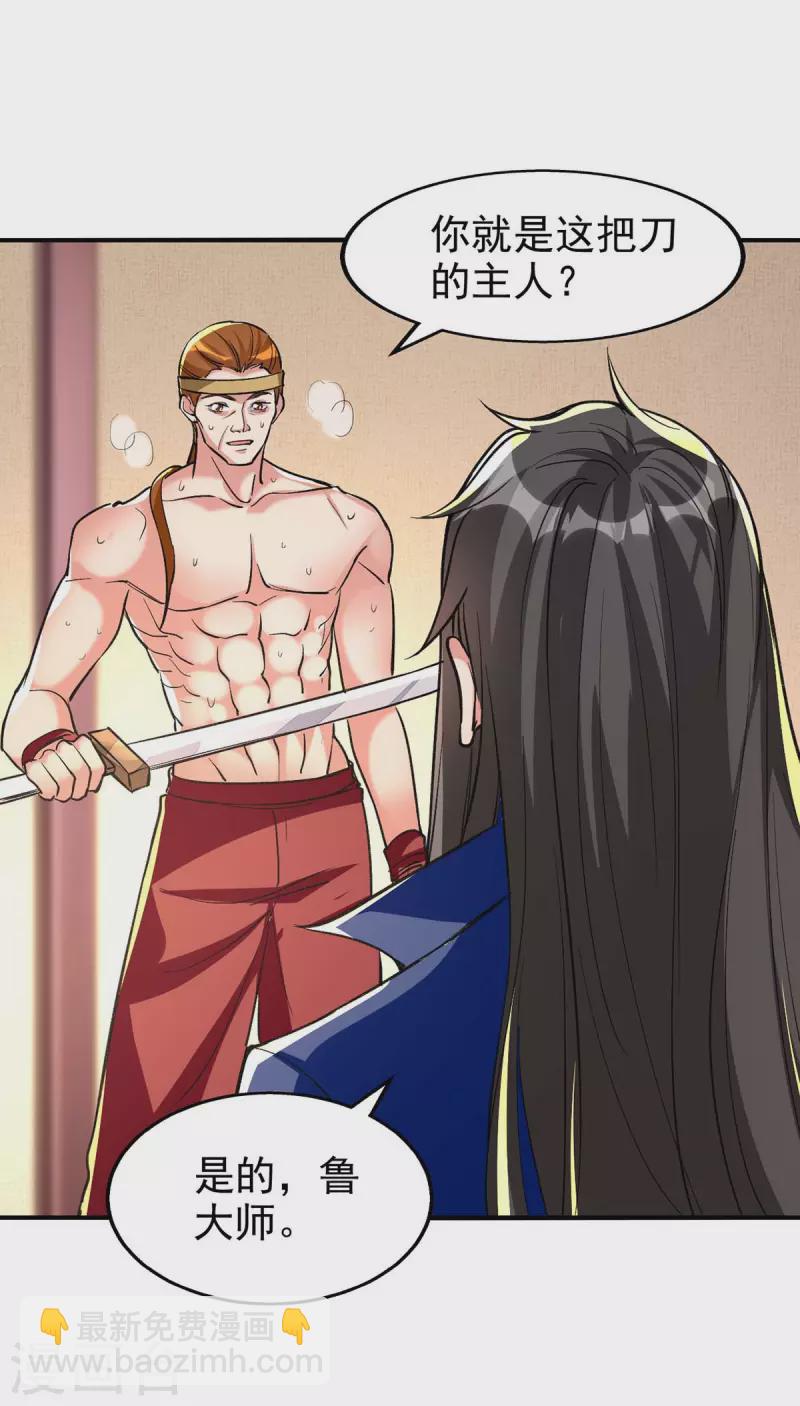 第106话 试刀-第107话
