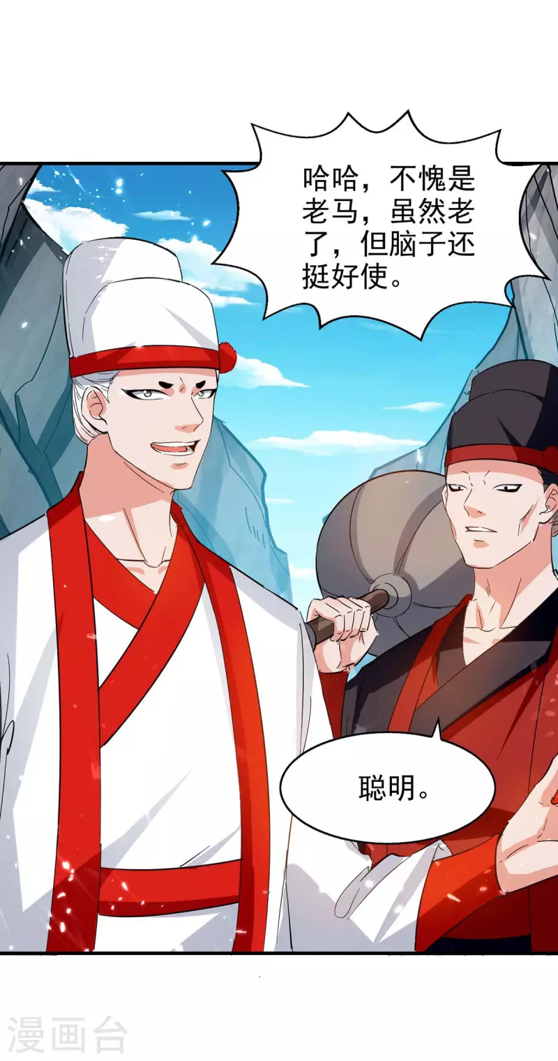 第108话 劫镖-第109话