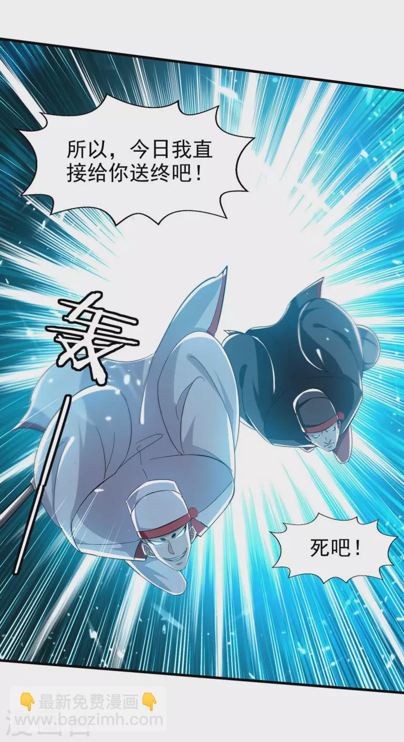 第108话 劫镖-第109话