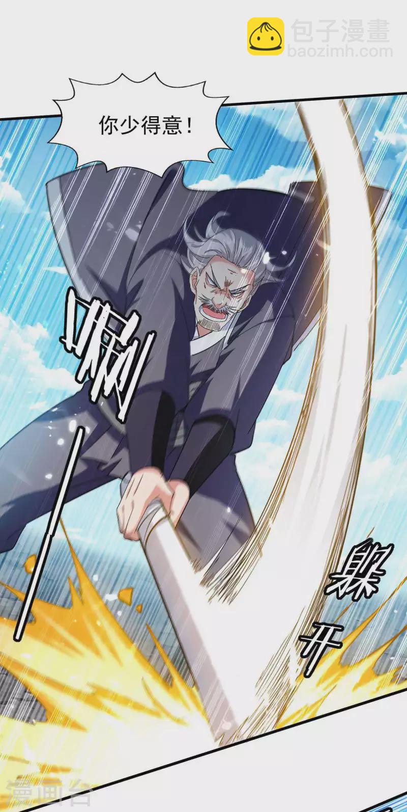 第108话 劫镖-第109话