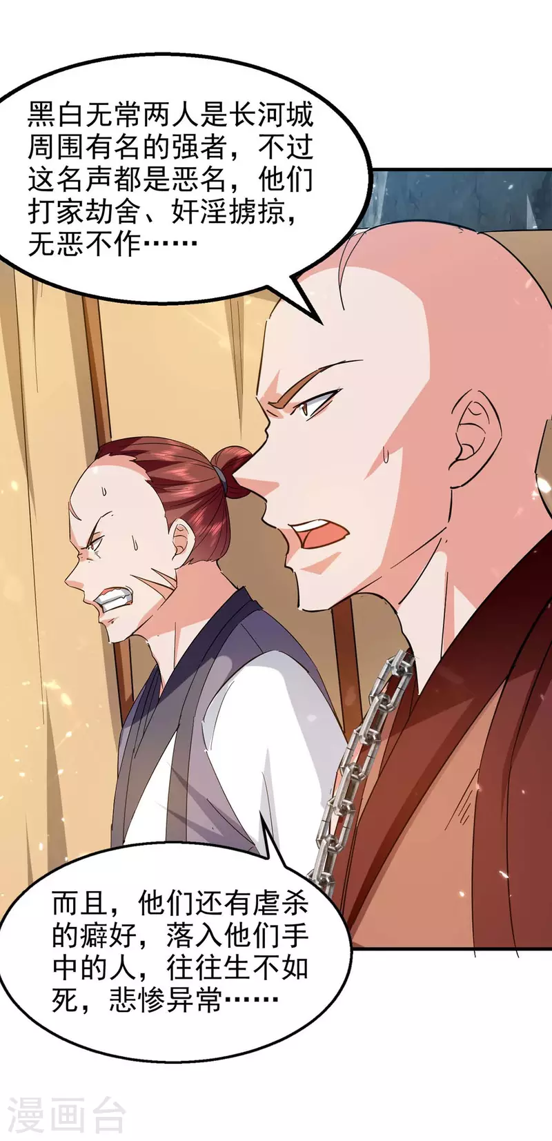 第108话 劫镖-第109话