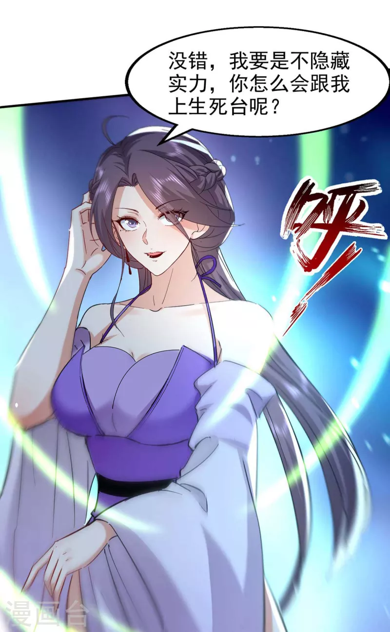 第112话 生死台-第113话