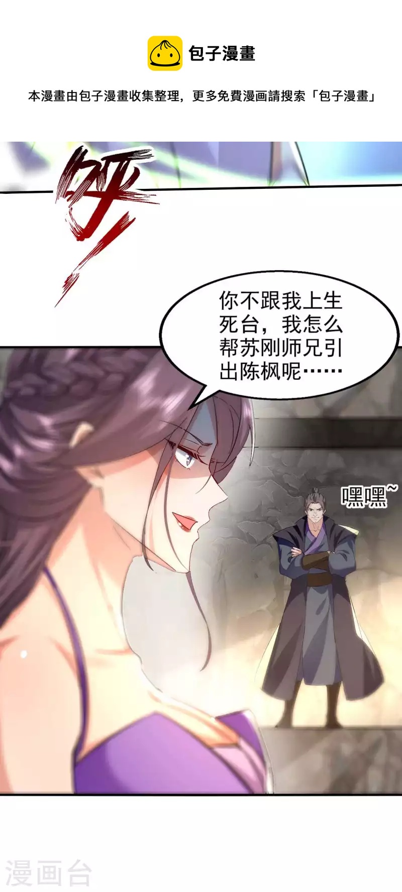 第112话 生死台-第113话