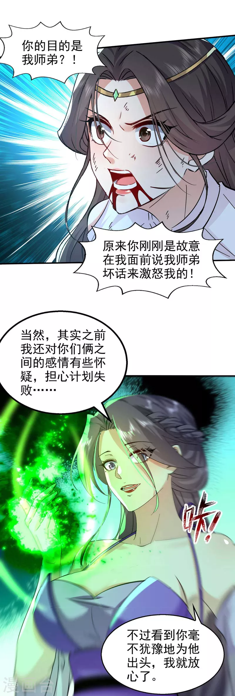 第112话 生死台-第113话