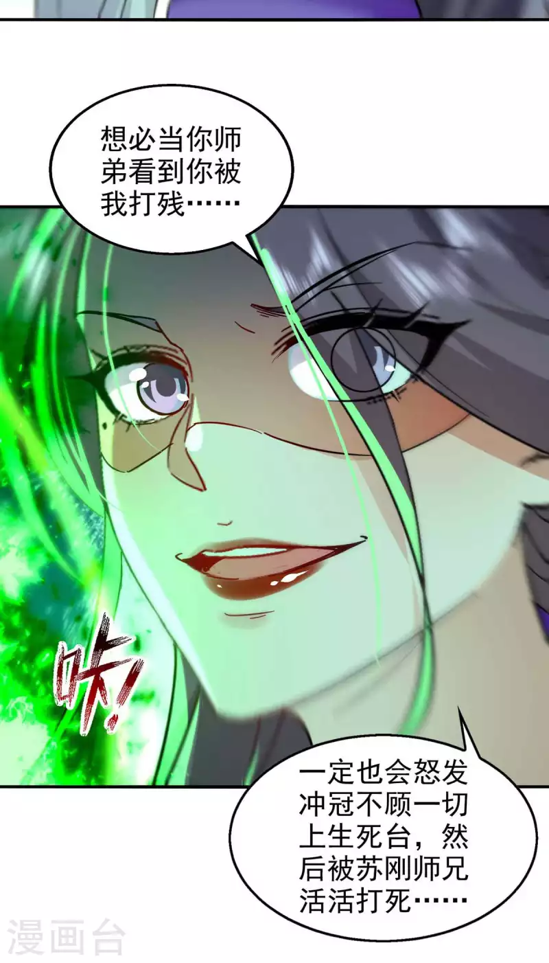 第112话 生死台-第113话