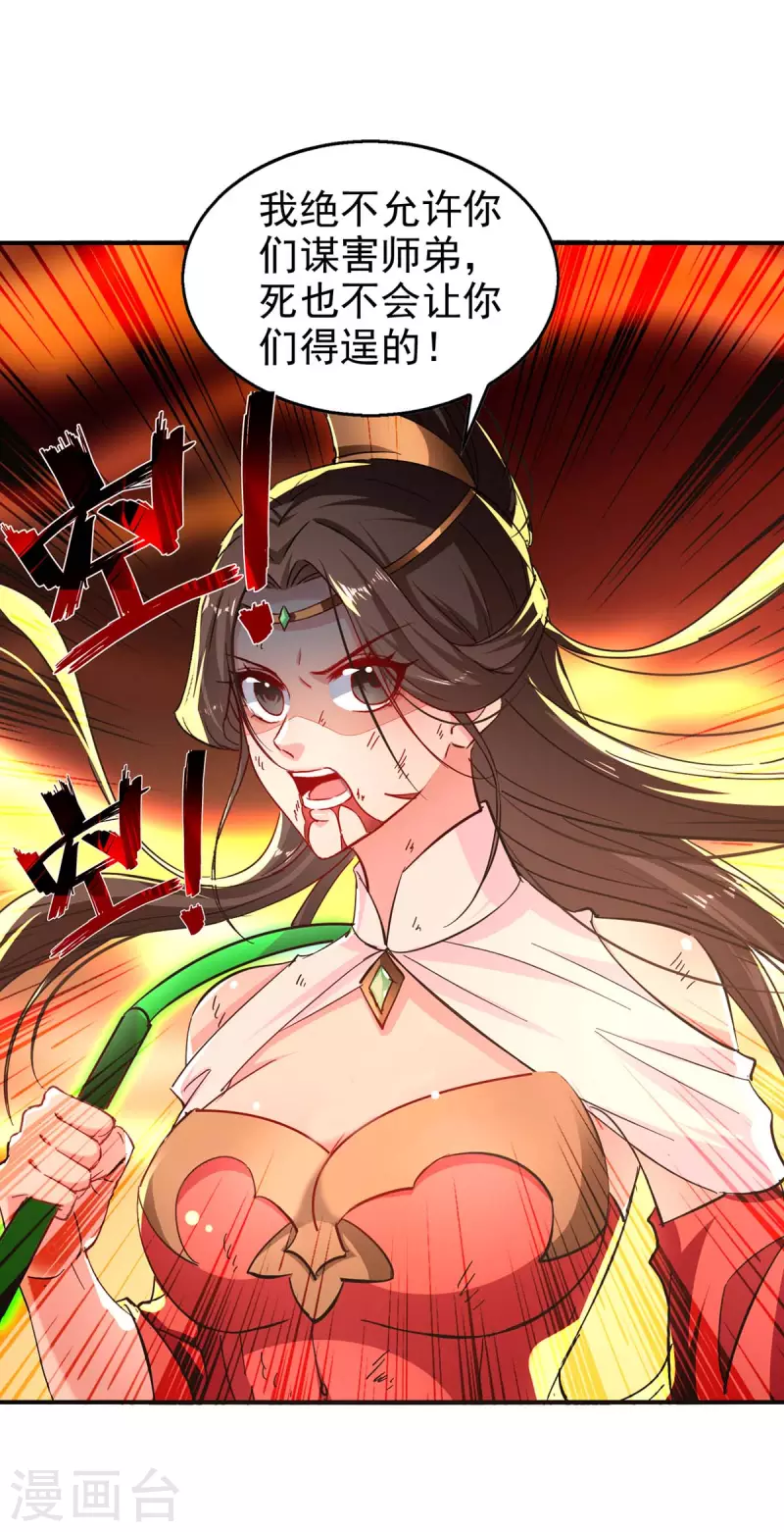 第112话 生死台-第113话