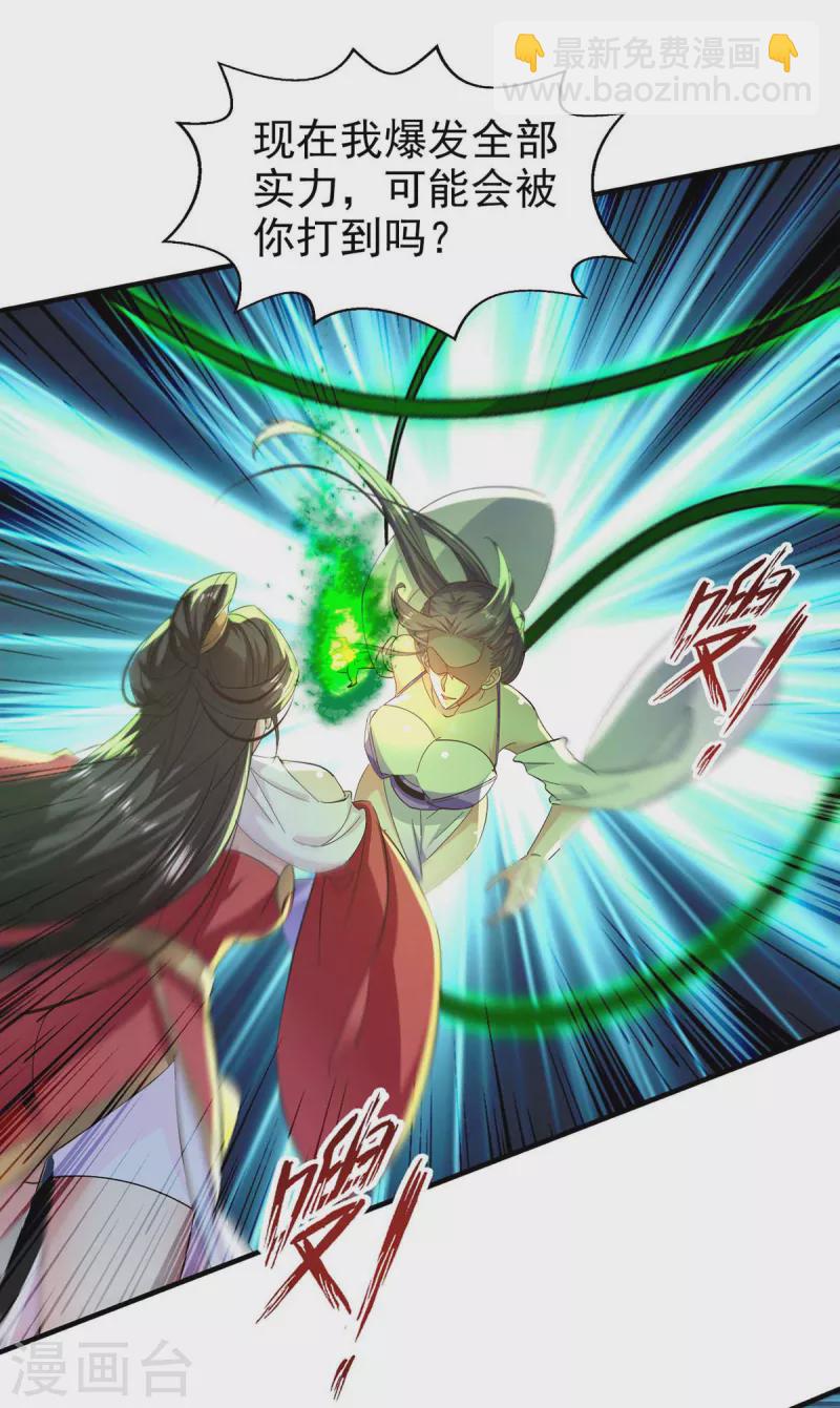 第112话 生死台-第113话