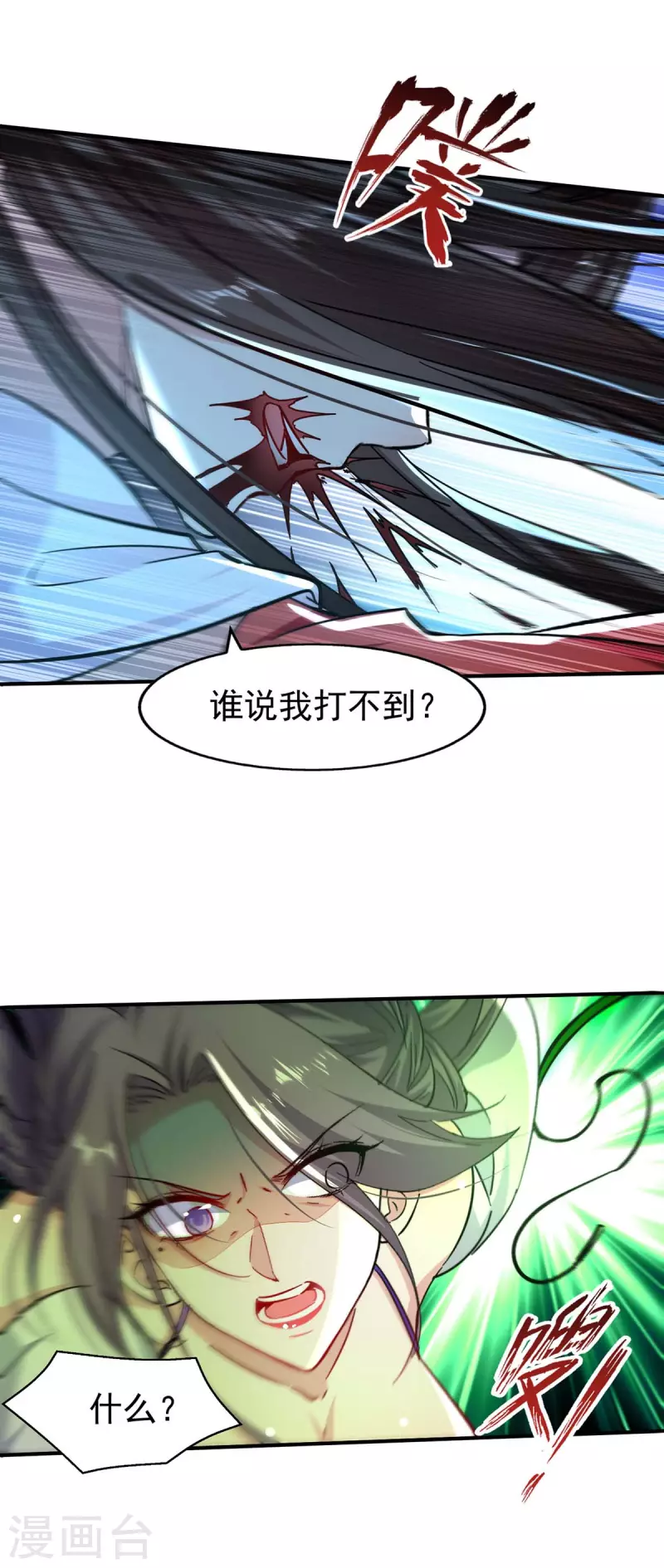 第112话 生死台-第113话