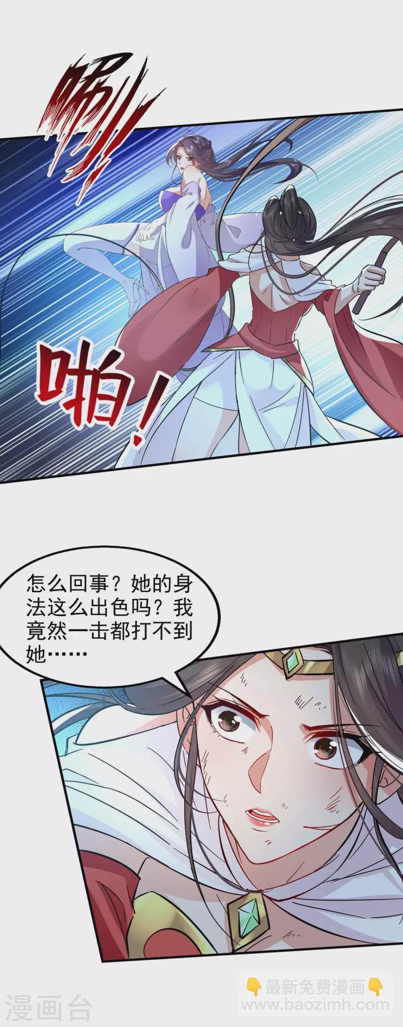 第112话 生死台-第113话