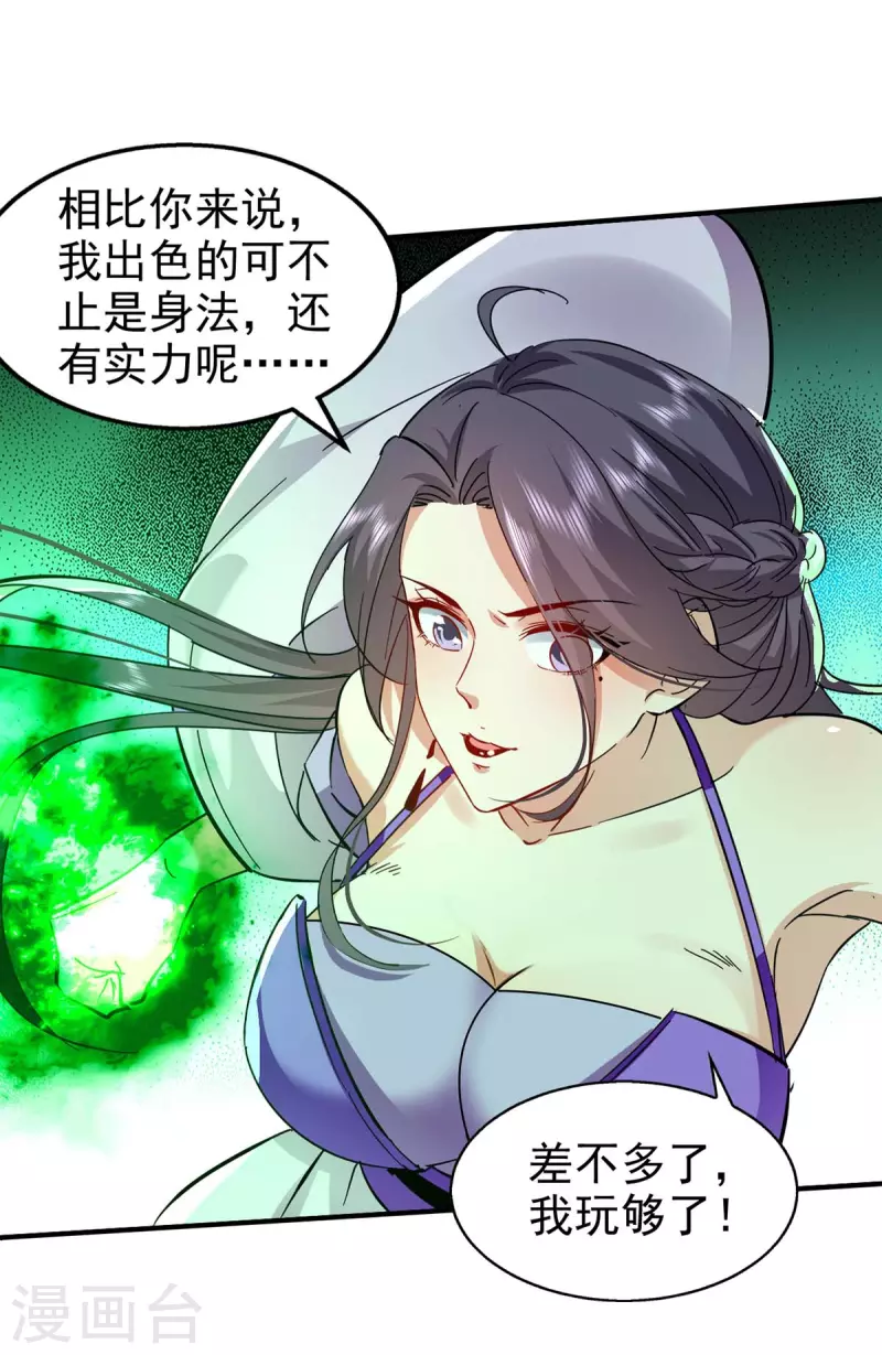 第112话 生死台-第113话