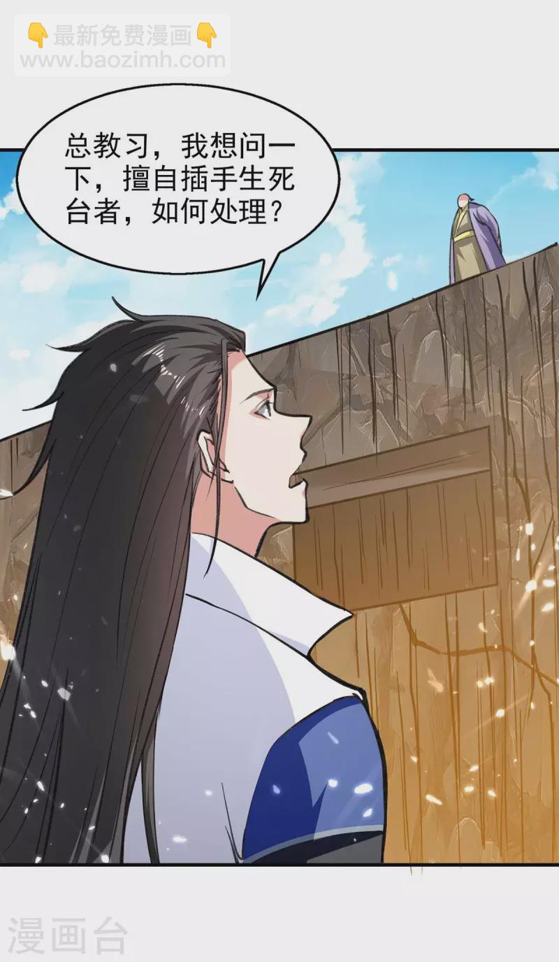 第114话 生死战-第115话