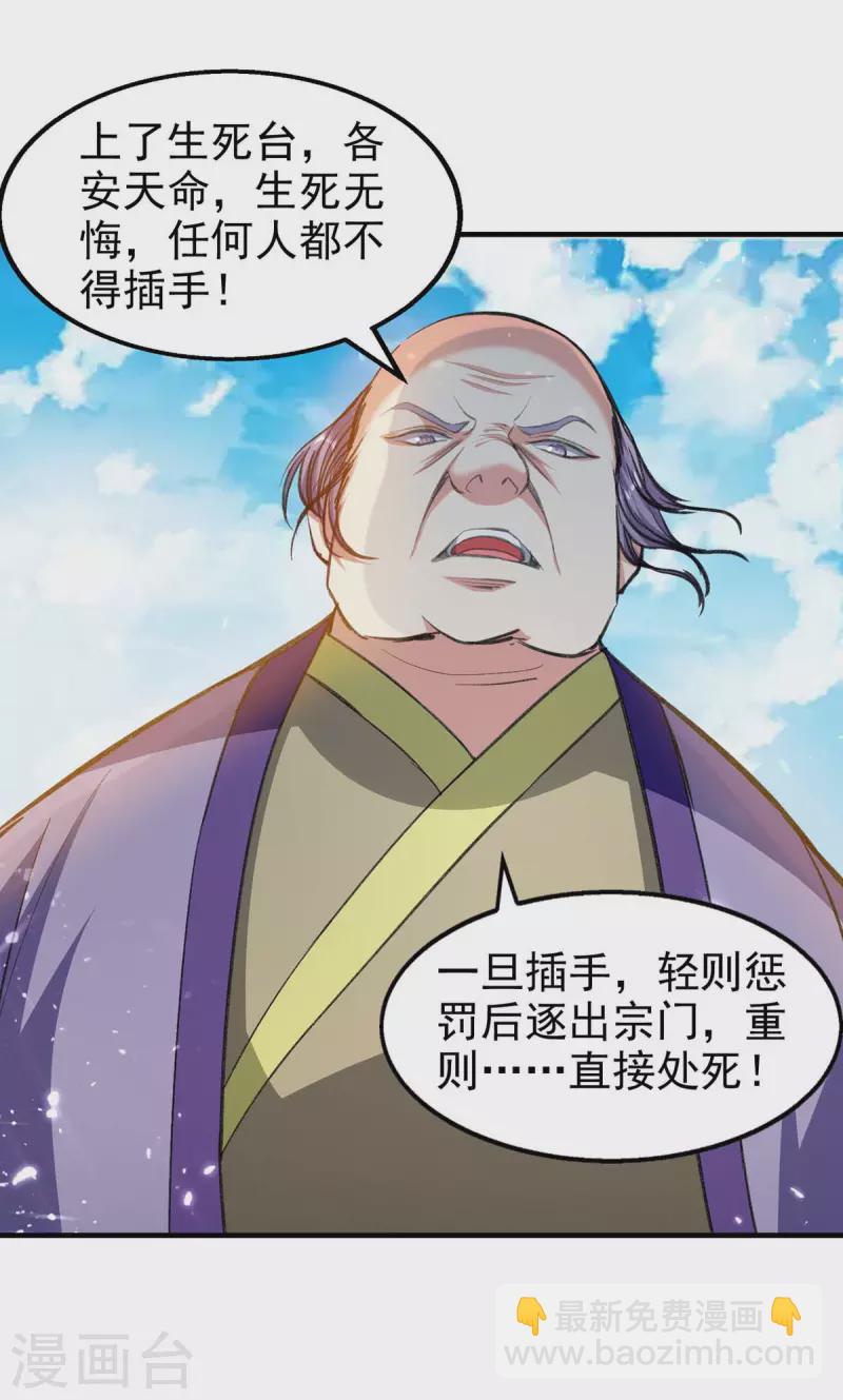 第114话 生死战-第115话