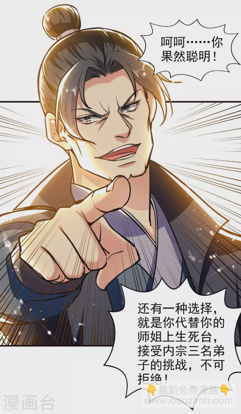 第114话 生死战-第115话