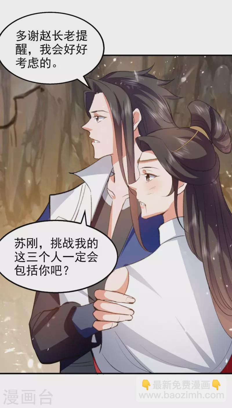 第114话 生死战-第115话