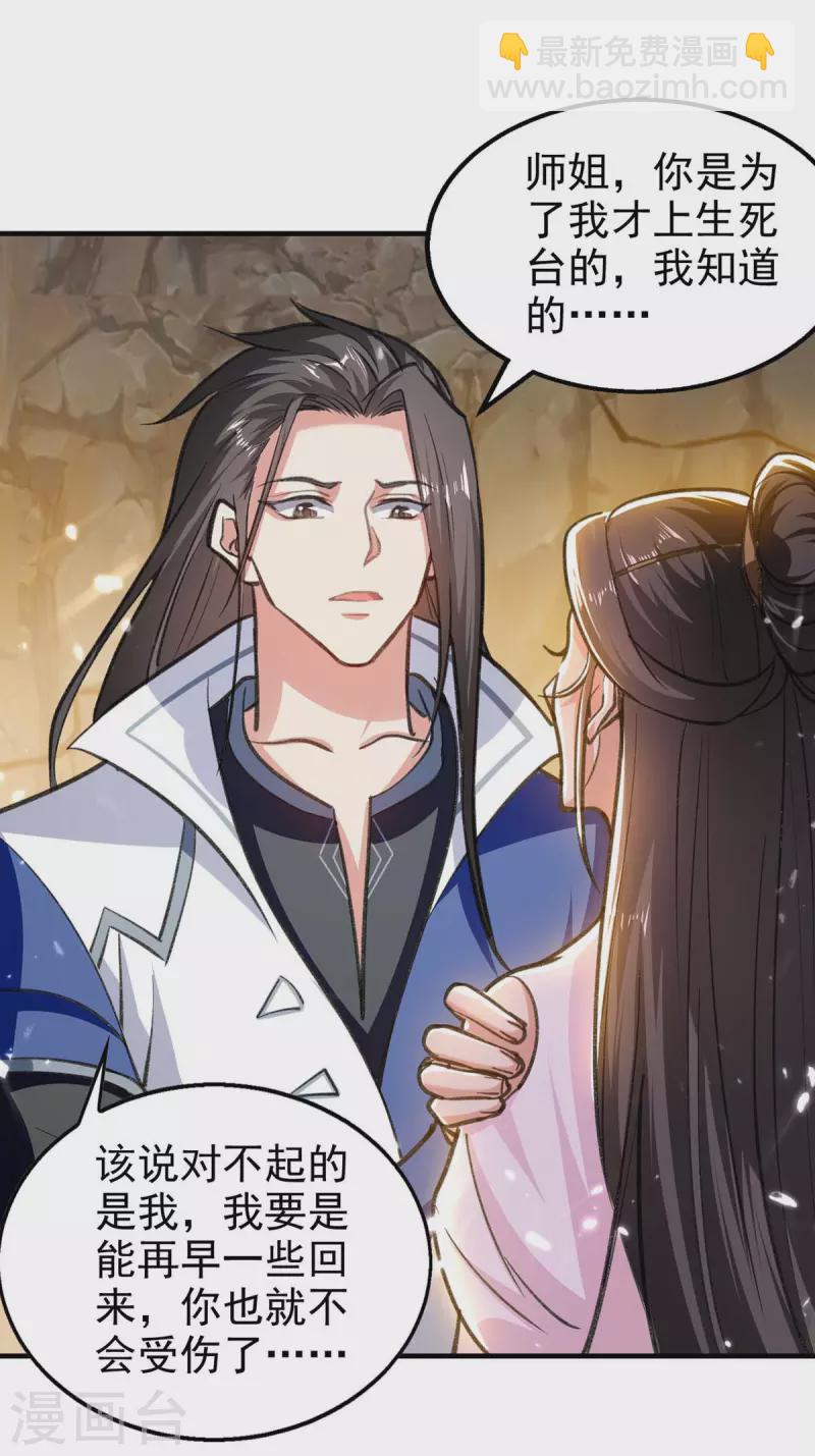 第114话 生死战-第115话