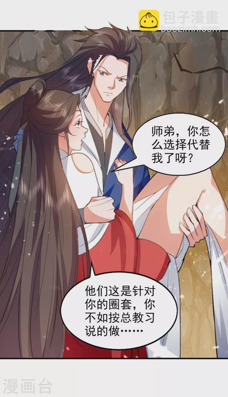 第114话 生死战-第115话