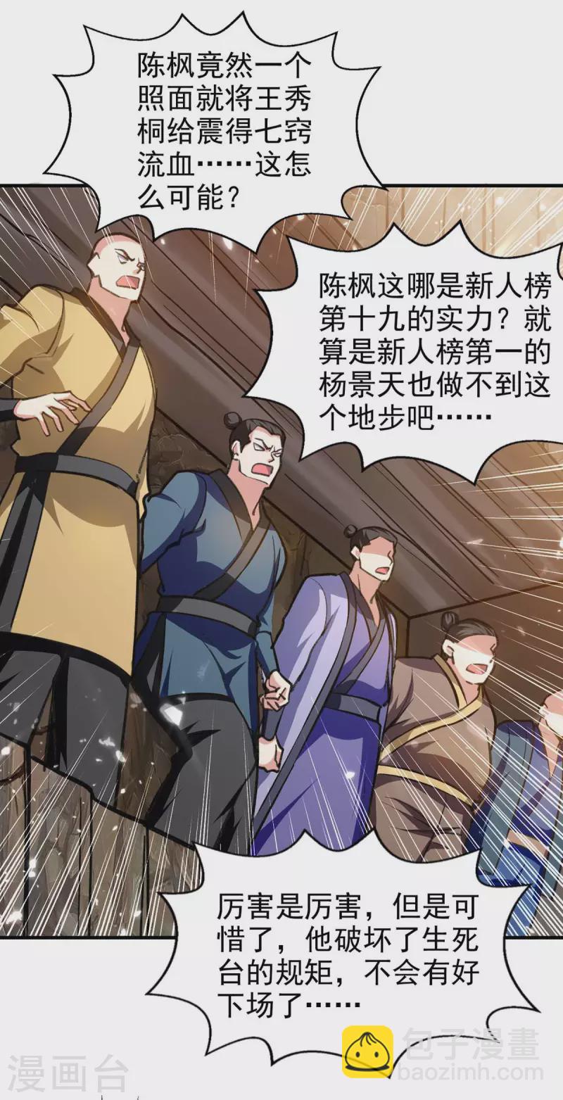 第114话 生死战-第115话