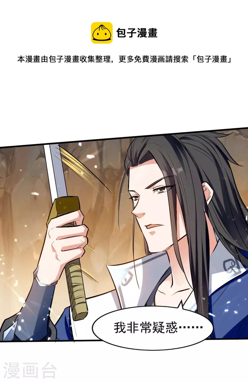 第116话 激斗-第117话