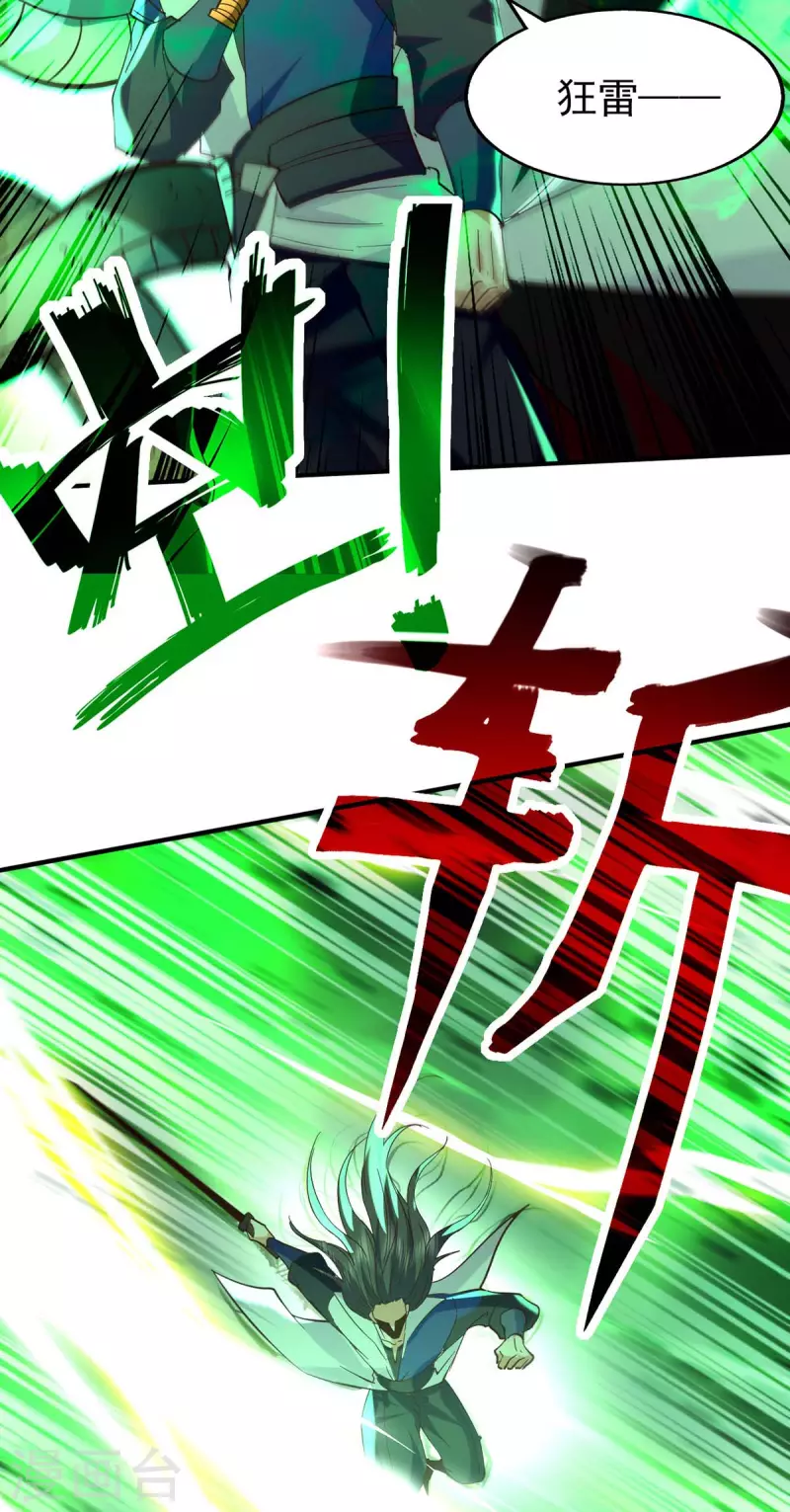 第116话 激斗-第117话