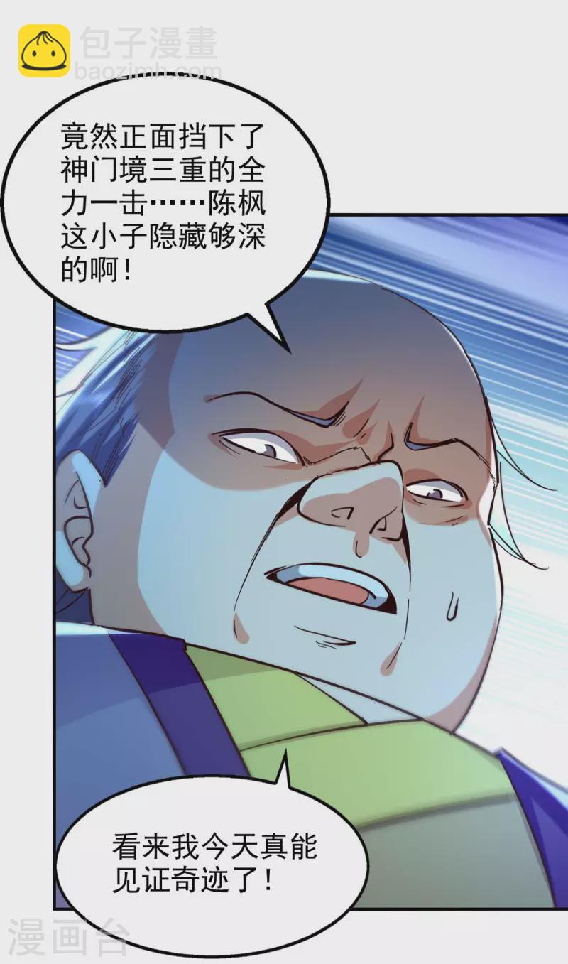 第116话 激斗-第117话