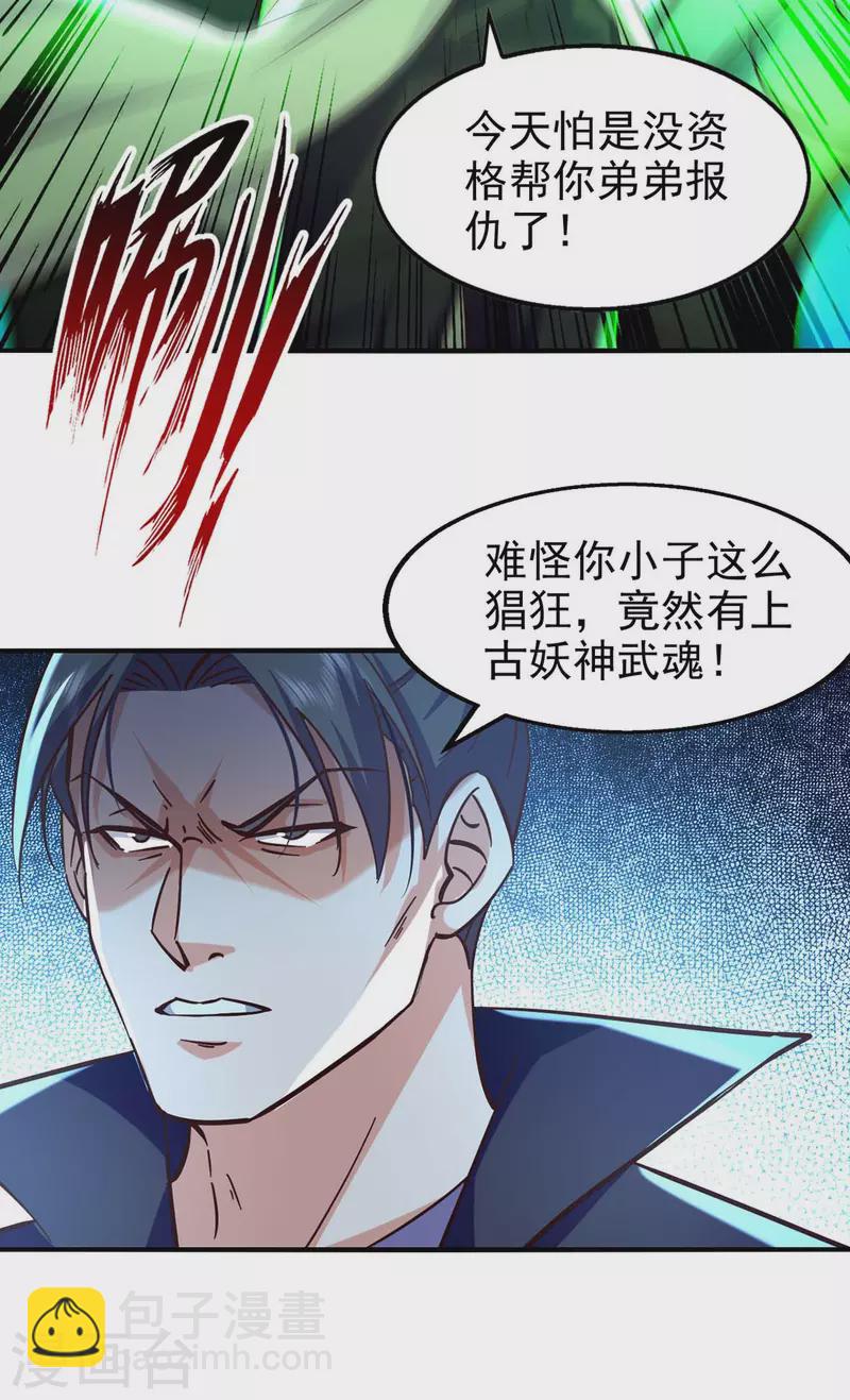 第116话 激斗-第117话