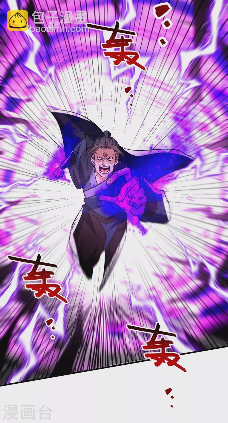 第116话 激斗-第117话