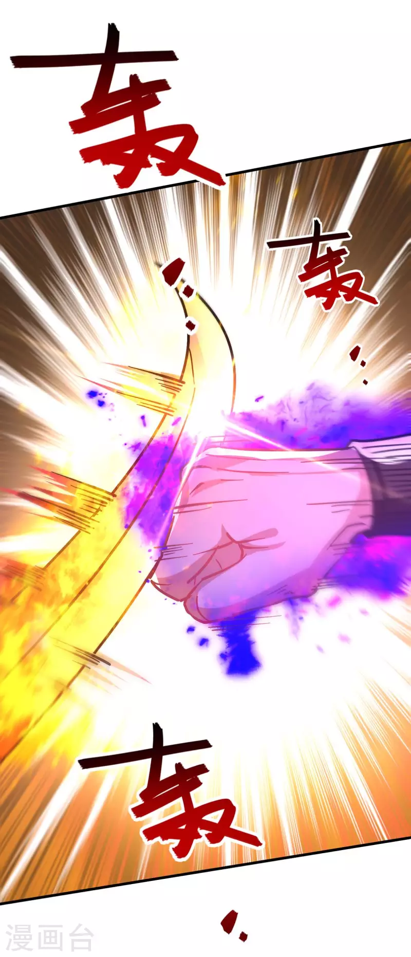 第116话 激斗-第117话