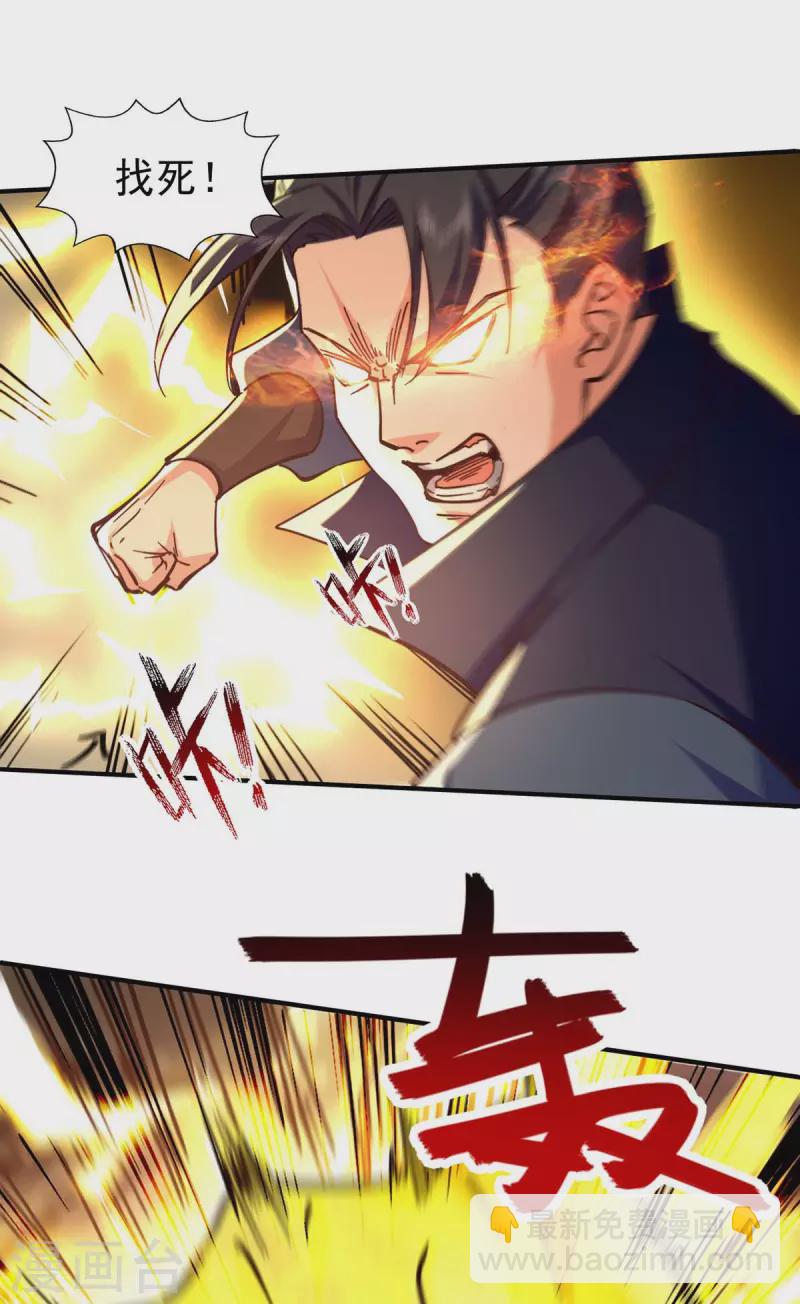 第116话 激斗-第117话