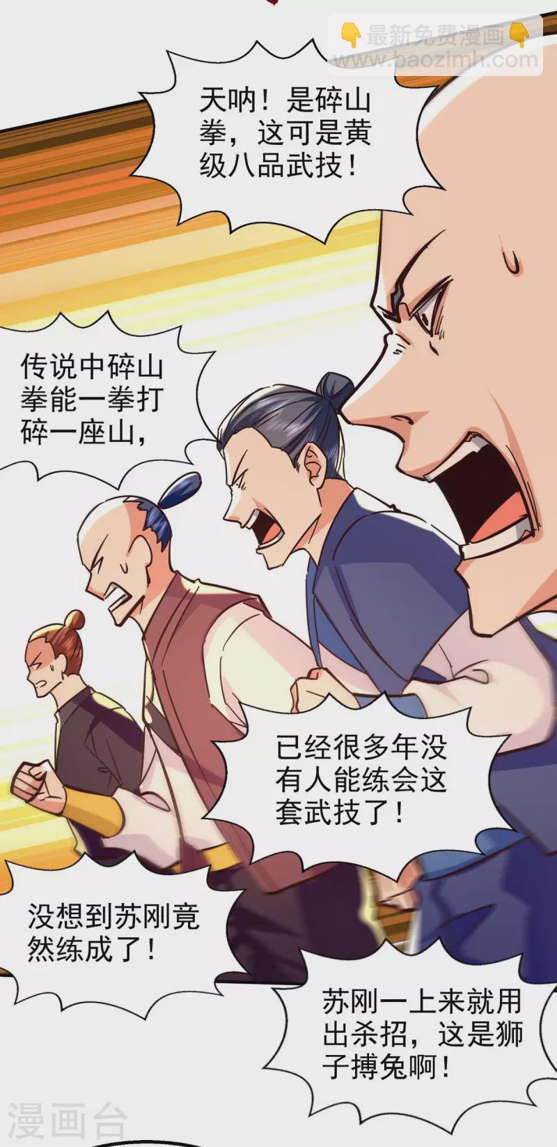 第116话 激斗-第117话