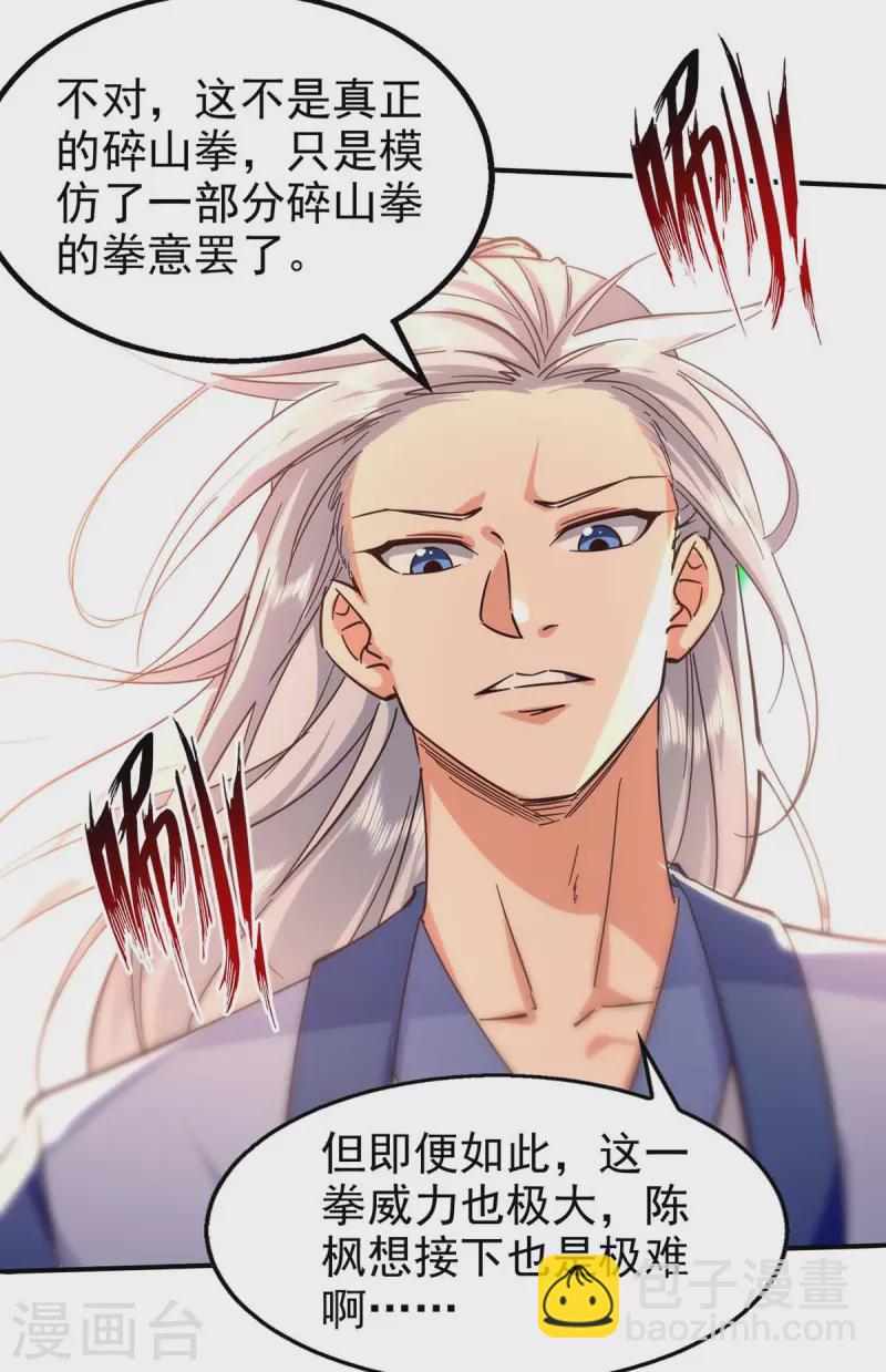 第116话 激斗-第117话